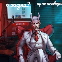 Данил Евстигнеев